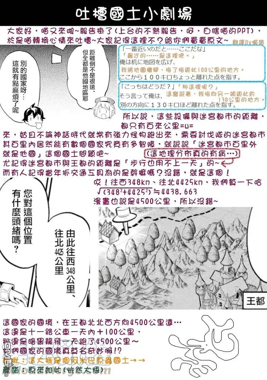 30-2 最强贤者，出国2 第16页