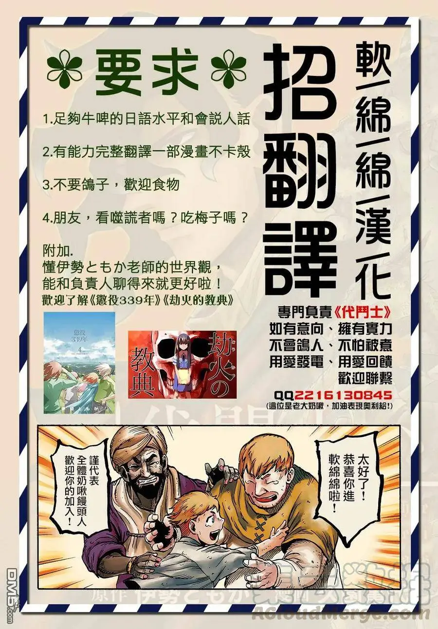 30-2 最强贤者，出国2 第19页