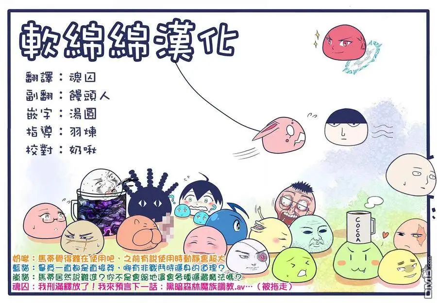 30-1 最强贤者，出国1 第15页
