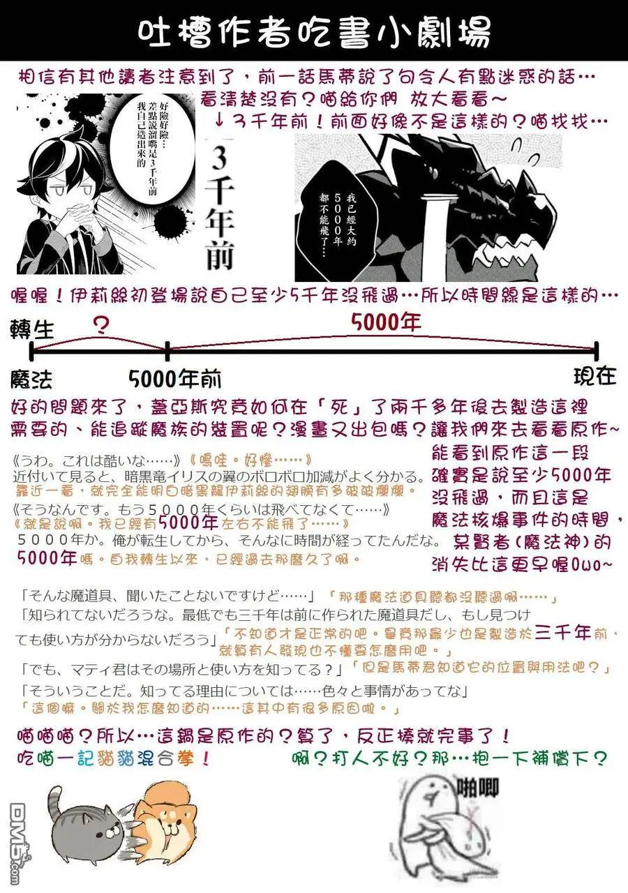 30-1 最强贤者，出国1 第17页