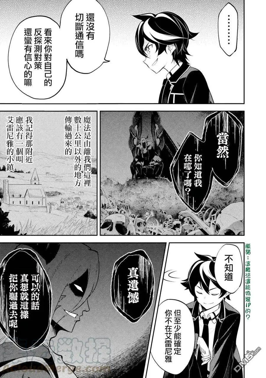 29-5 最强贤者，击败5 第1页