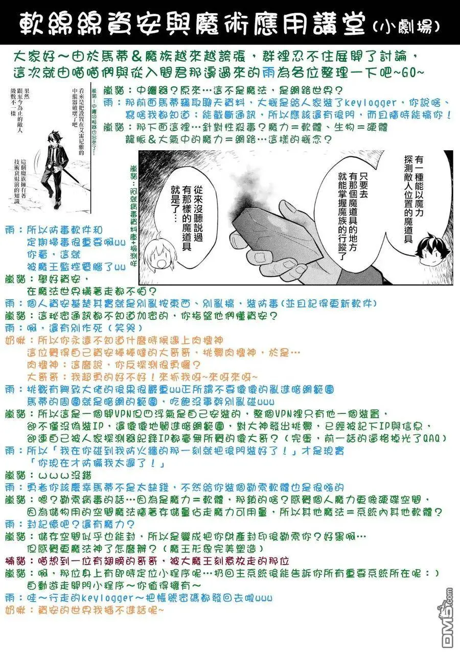 29-5 最强贤者，击败5 第14页