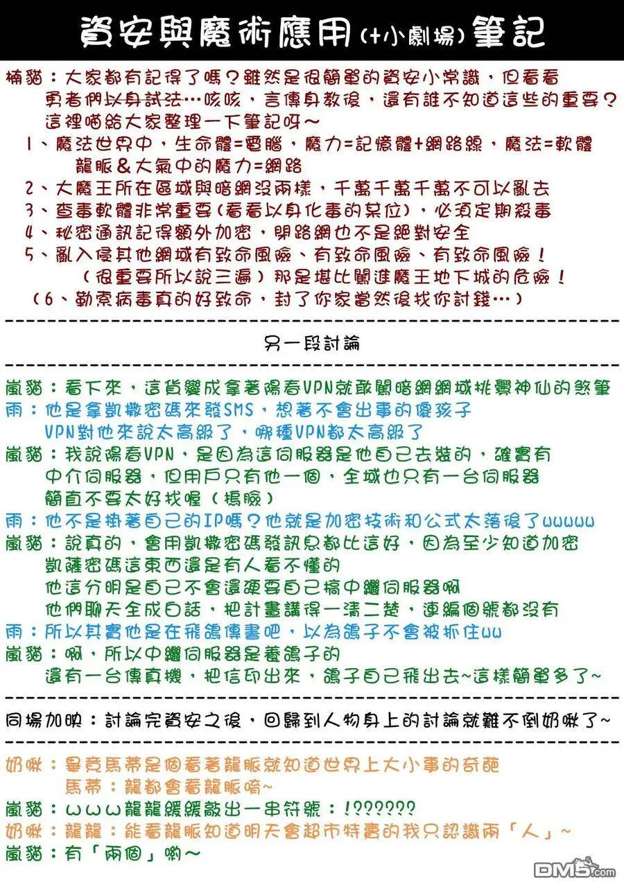 29-5 最强贤者，击败5 第15页