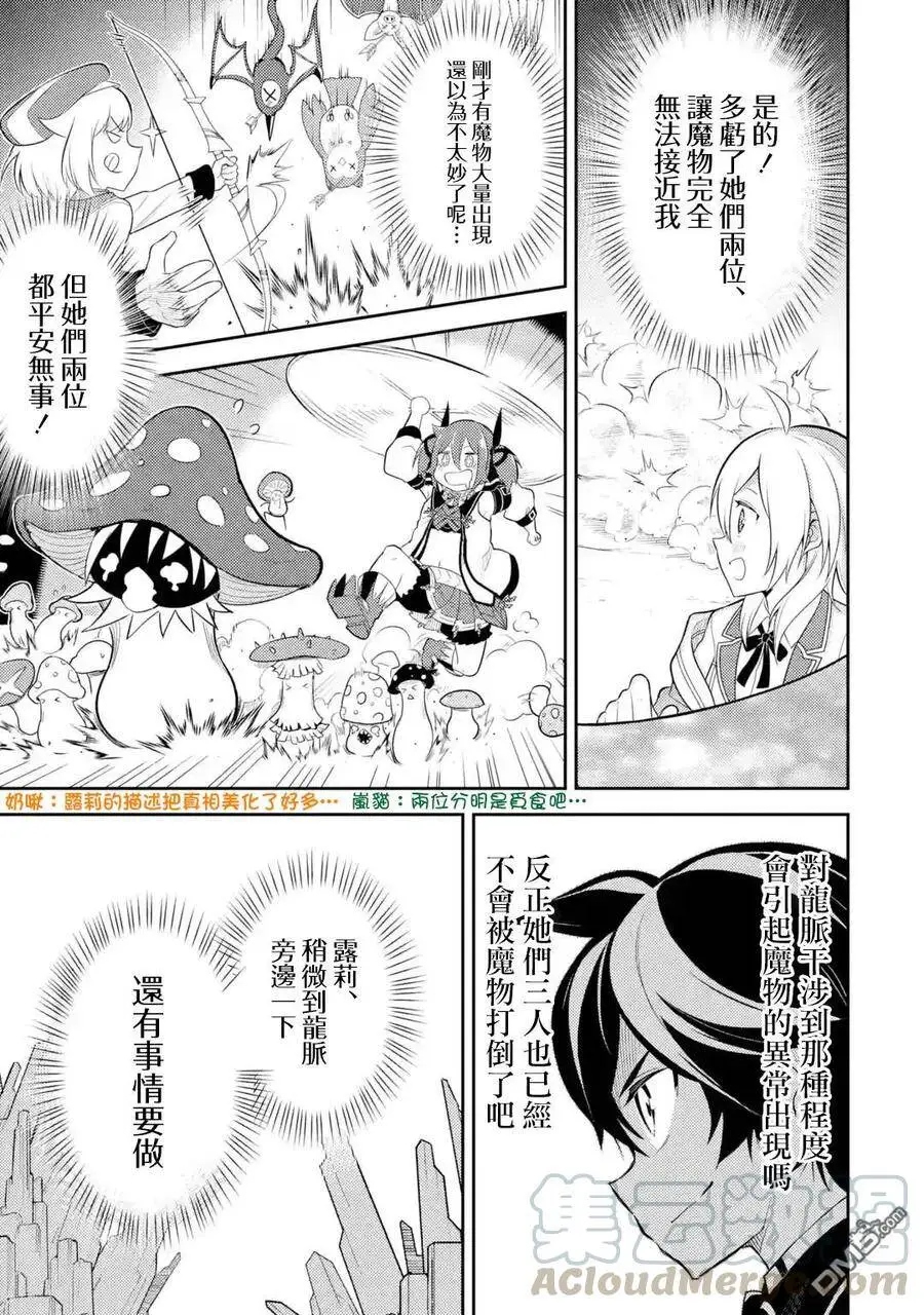 29-4 最强贤者，击败4 第9页