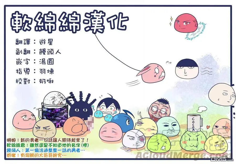 29-4 最强贤者，击败4 第11页