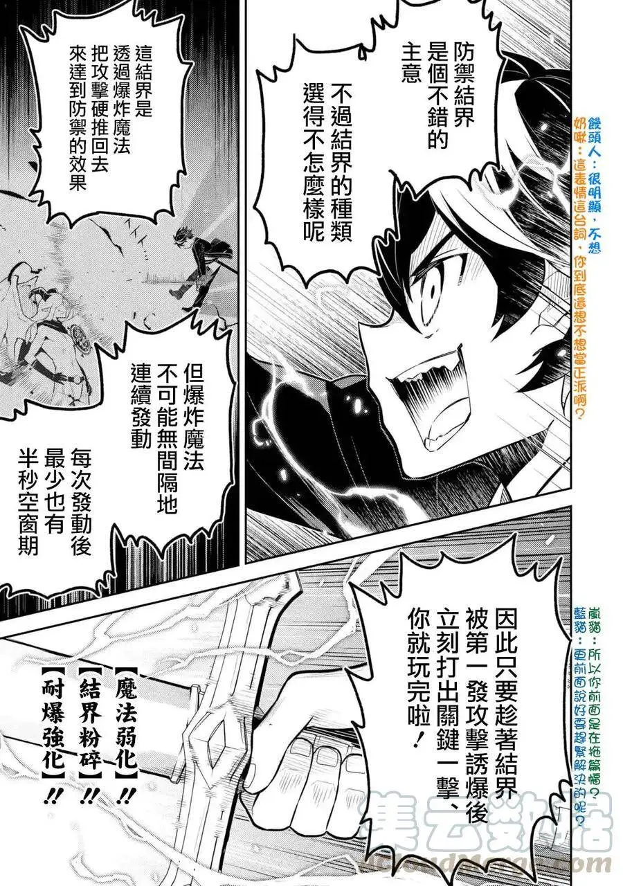 29-3 最强贤者，击败3 第1页