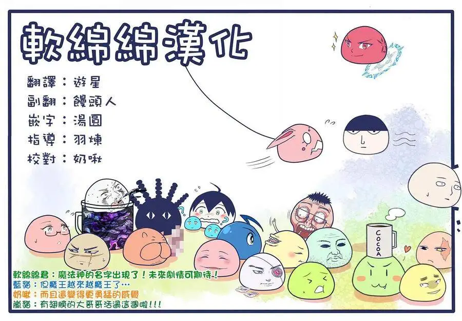 29-3 最强贤者，击败3 第10页