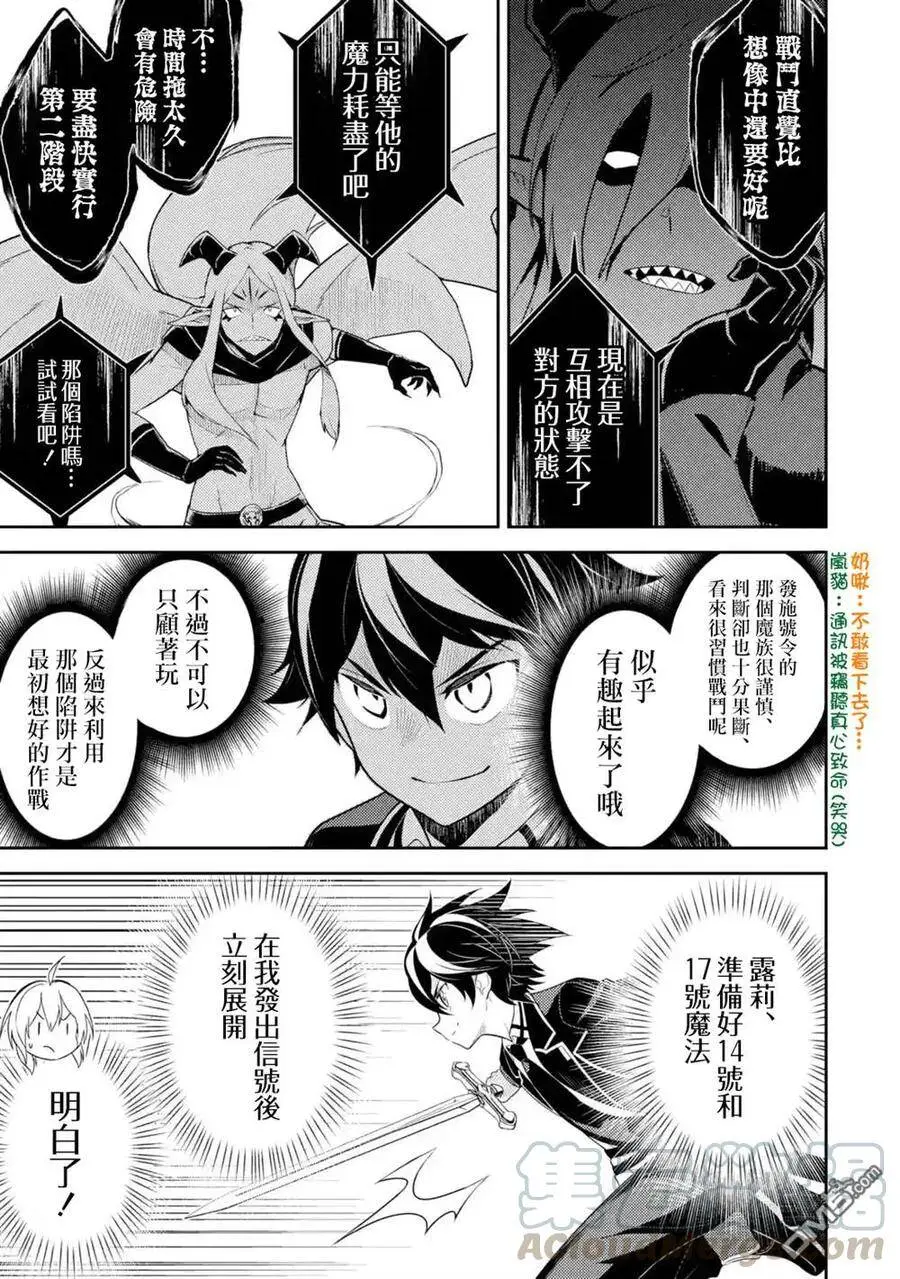 29-2 最强贤者，击败2 第3页