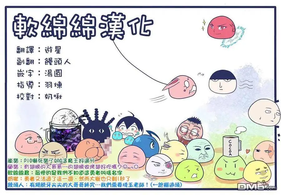 29-2 最强贤者，击败2 第12页