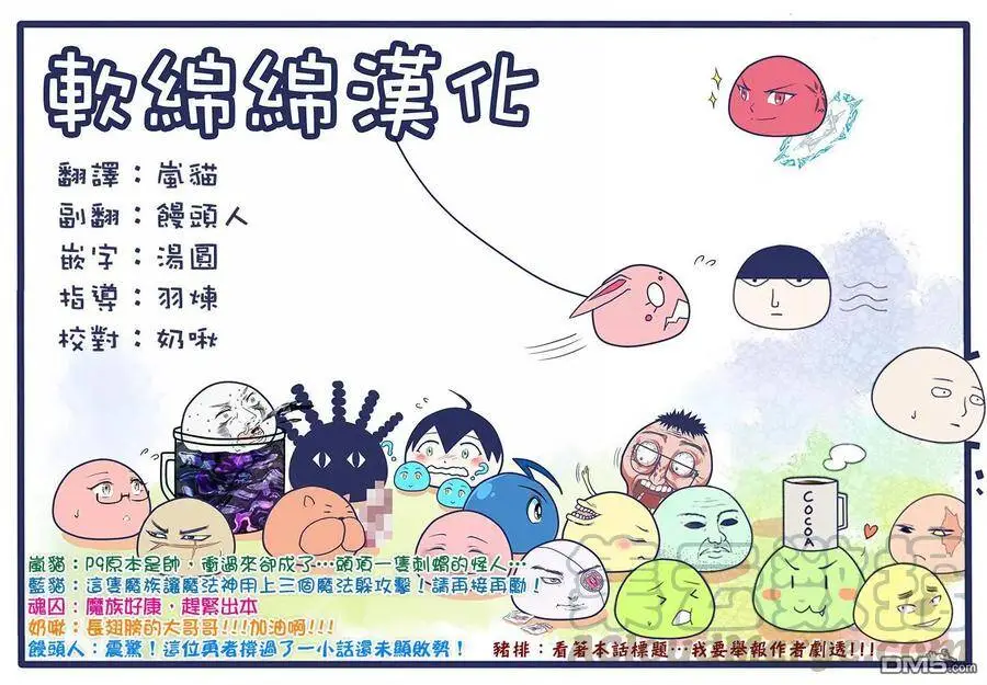 29-1 最强贤者，击败1 第11页