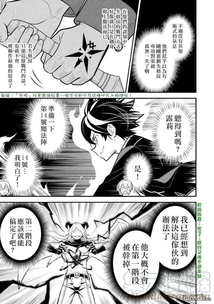 28-5 最强贤者，操纵风5 第9页