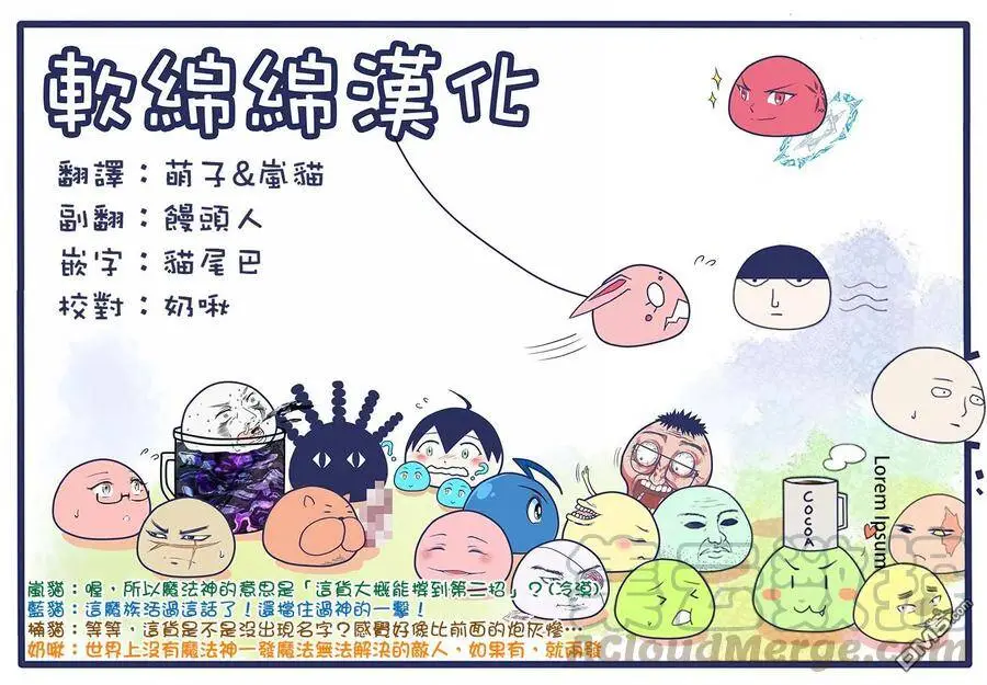 28-5 最强贤者，操纵风5 第11页