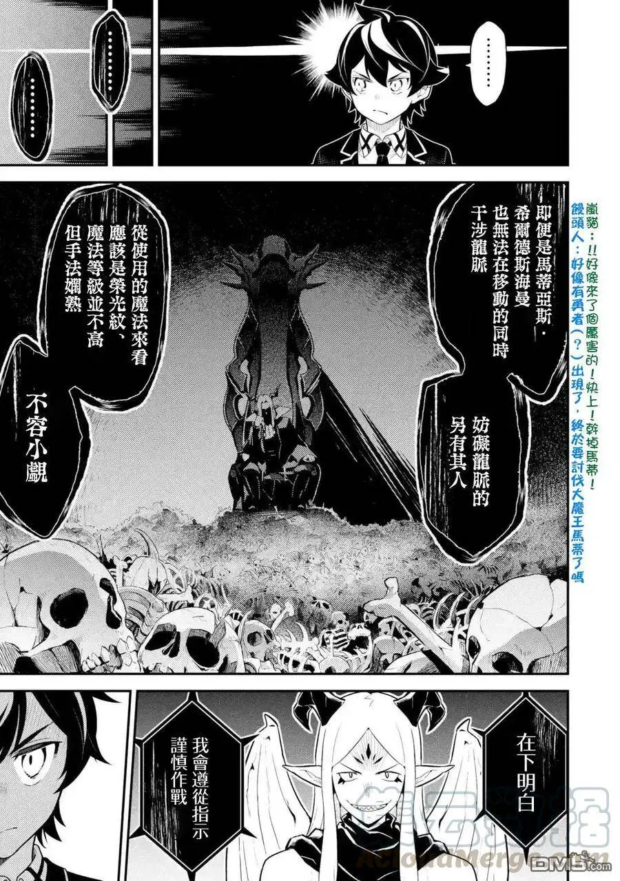 28-4 最强贤者，操纵风4 第9页