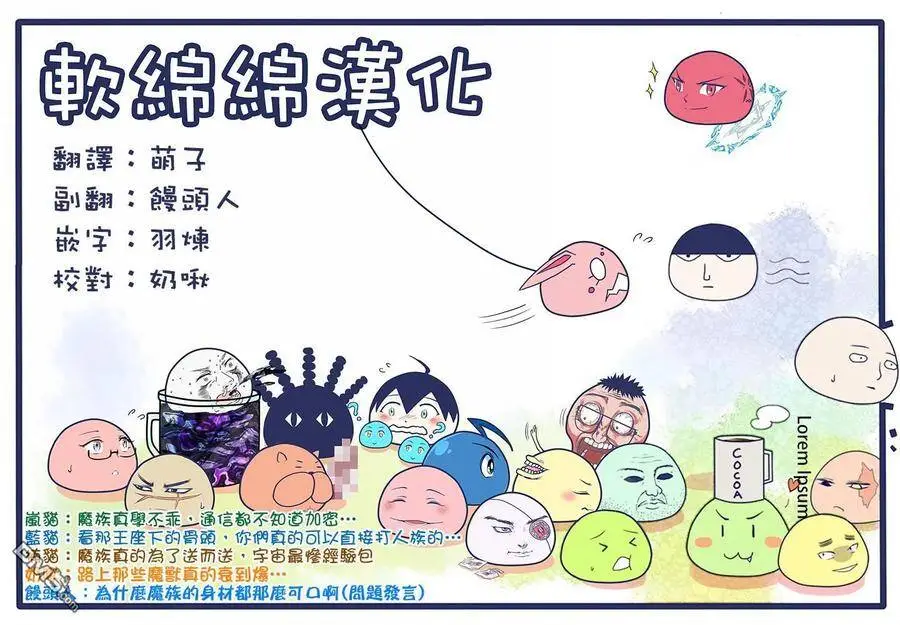 28-4 最强贤者，操纵风4 第10页