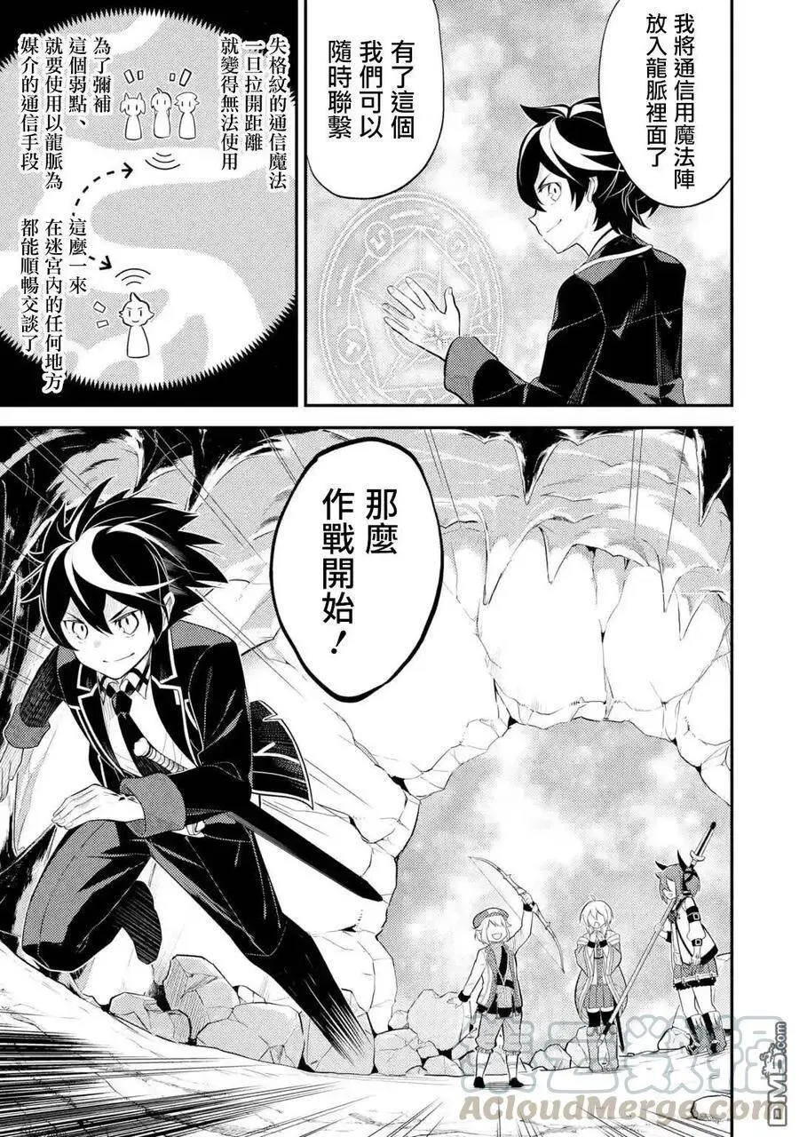 28-3 最强贤者，操纵风3 第3页