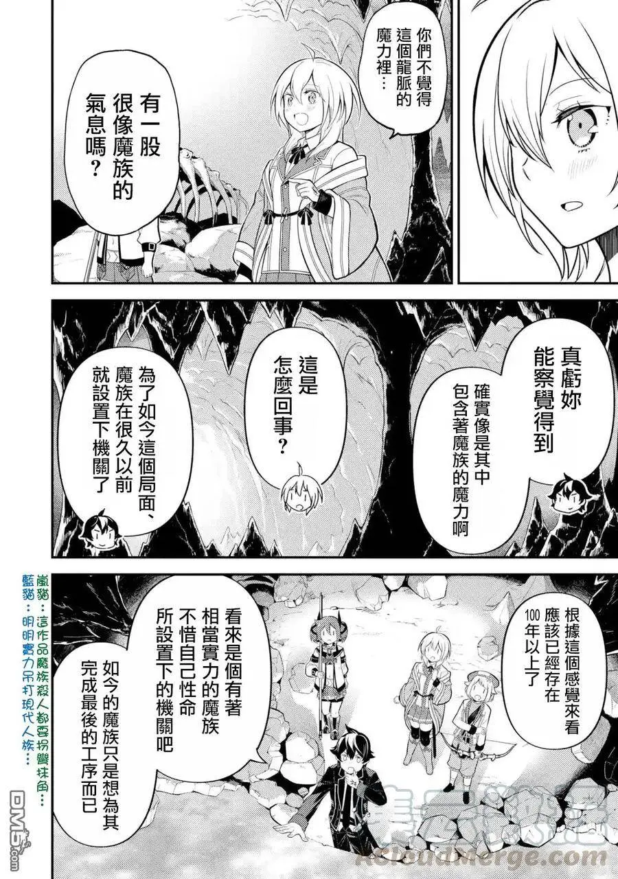 28-2 最强贤者，操纵风2 第7页