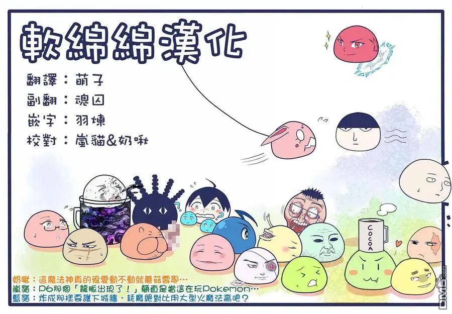 28-2 最强贤者，操纵风2 第8页