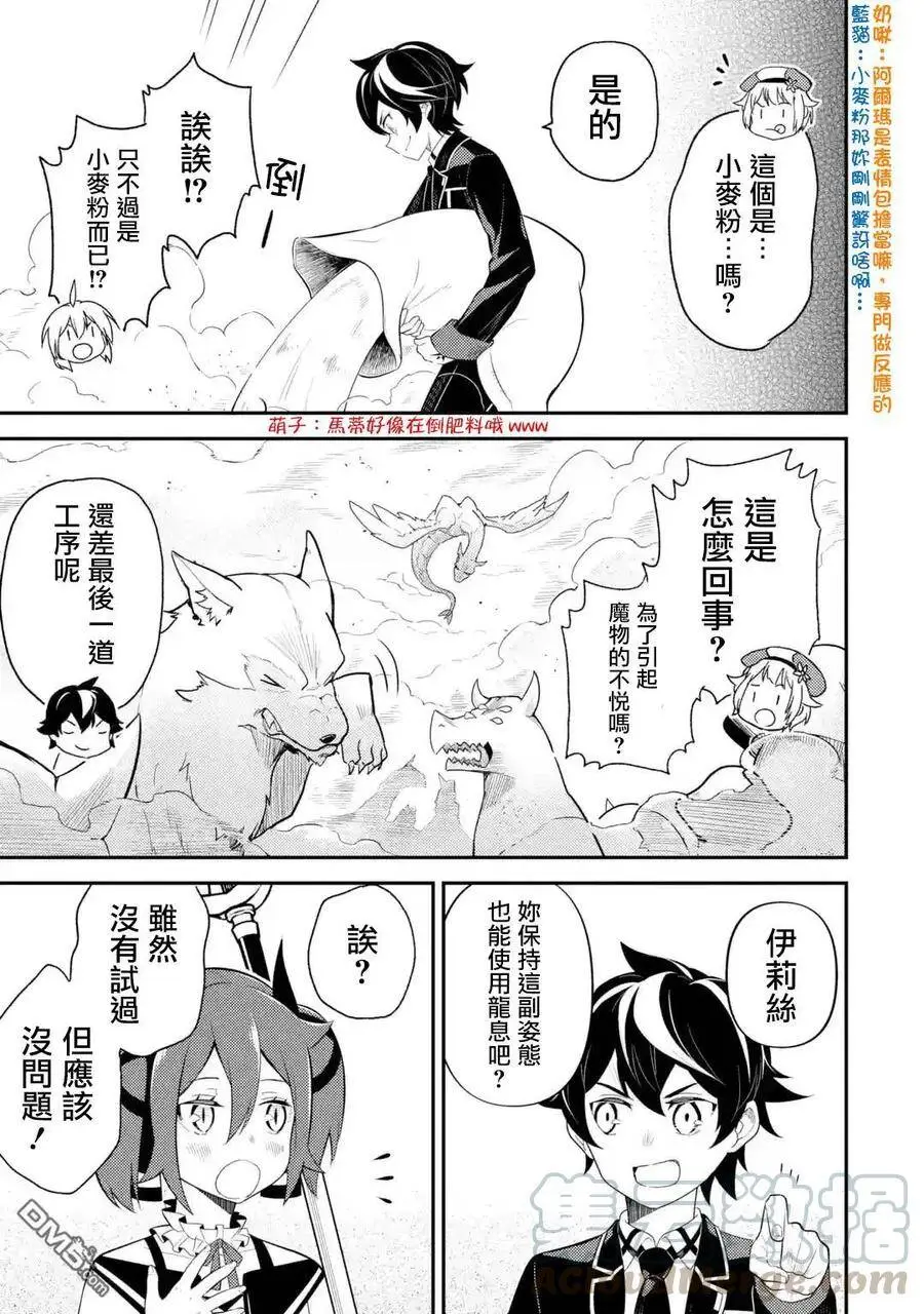 28-1 最强贤者，操纵风1 第7页