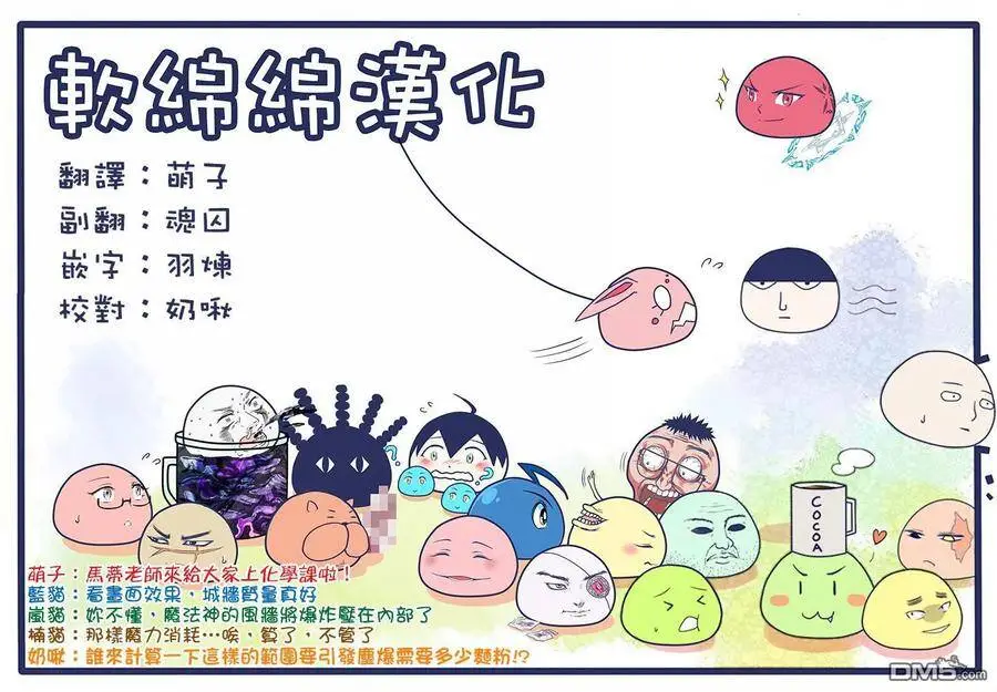 28-1 最强贤者，操纵风1 第12页
