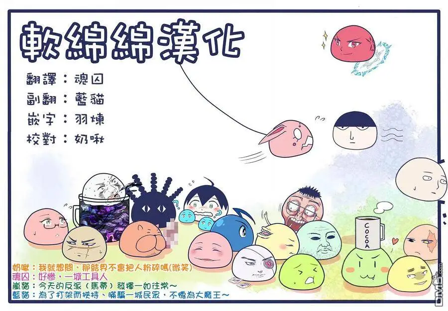 27-4 最强贤者，施展壮丽魔法4 第15页