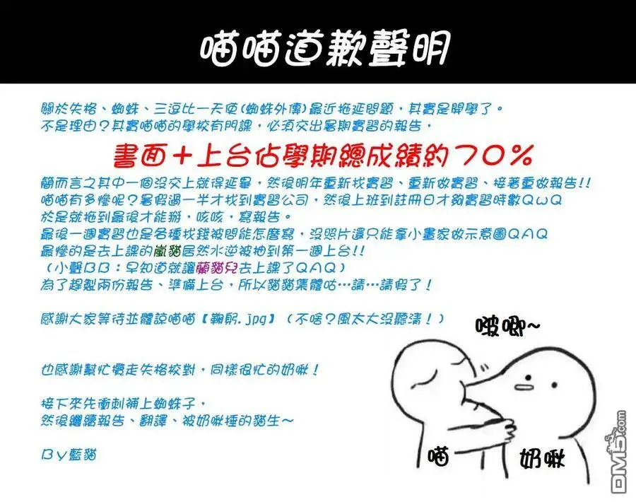 27-3 最强贤者，施展壮丽魔法3 第14页