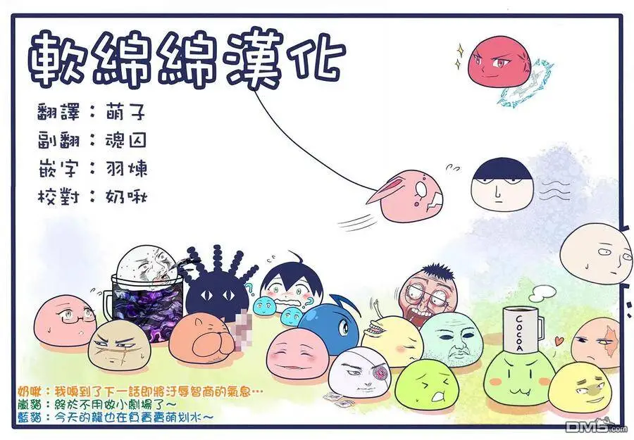 27-3 最强贤者，施展壮丽魔法3 第15页