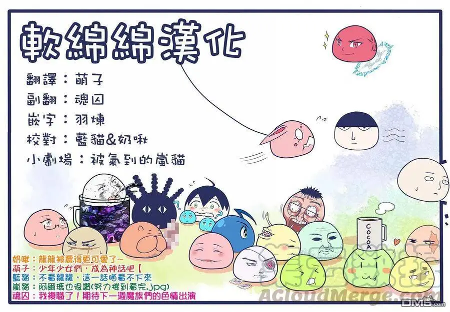 27-2 最强贤者，施展壮丽魔法2 第13页