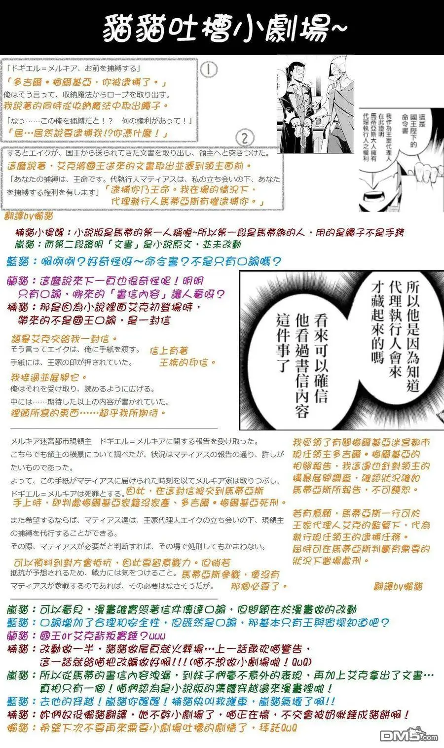 27-2 最强贤者，施展壮丽魔法2 第15页