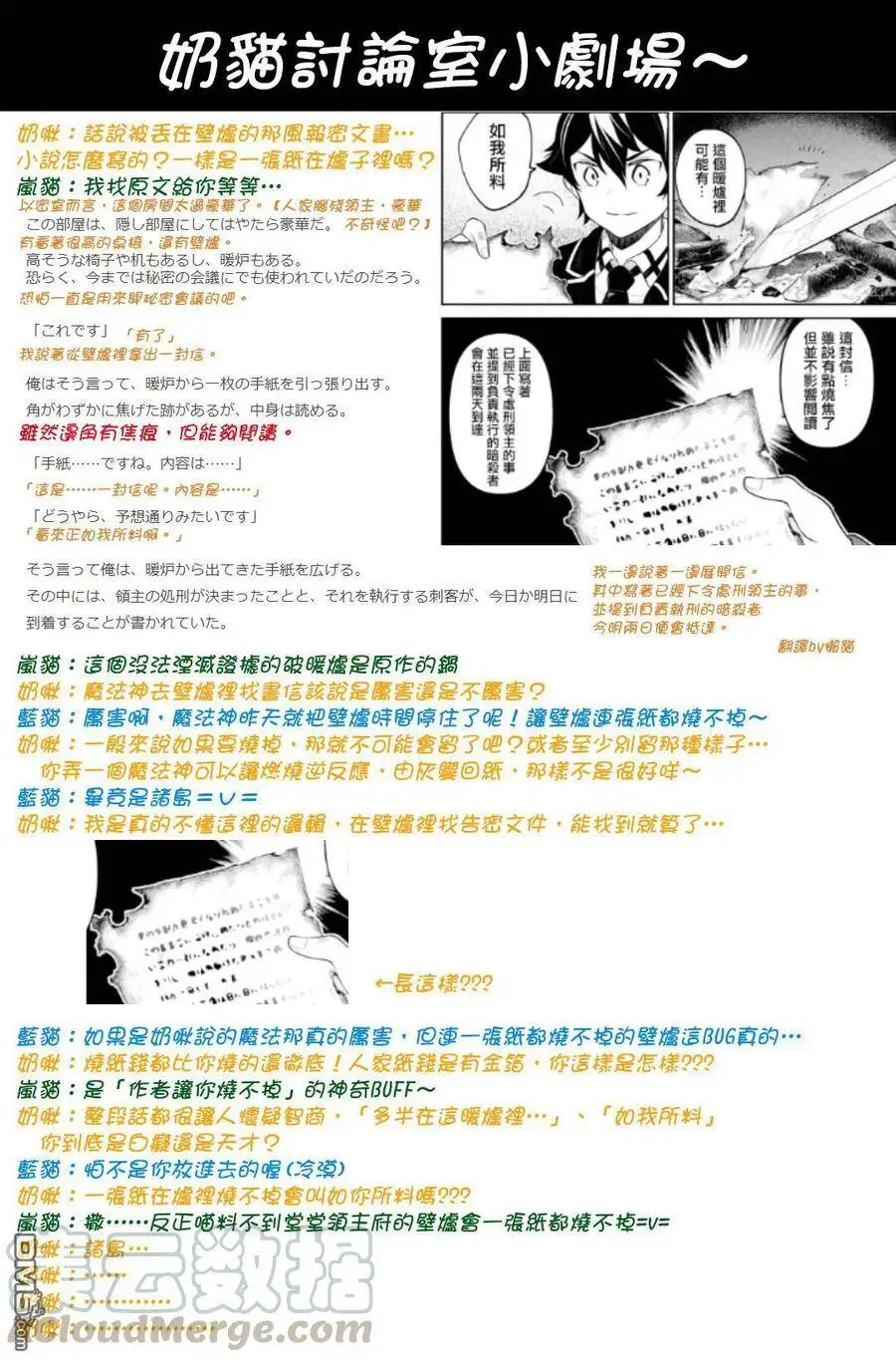 27-2 最强贤者，施展壮丽魔法2 第16页