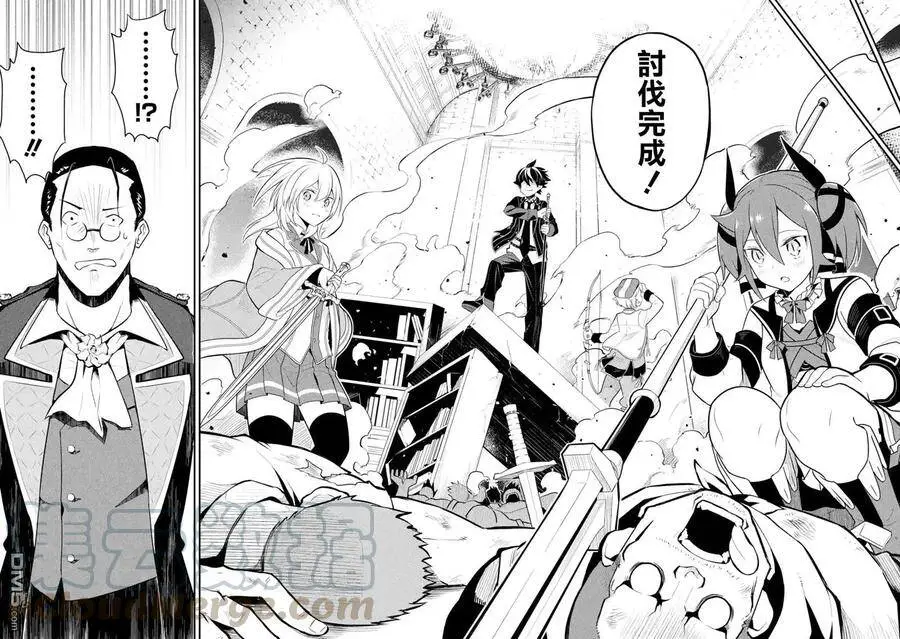 27-1 最强贤者，施展壮丽魔法1 第13页