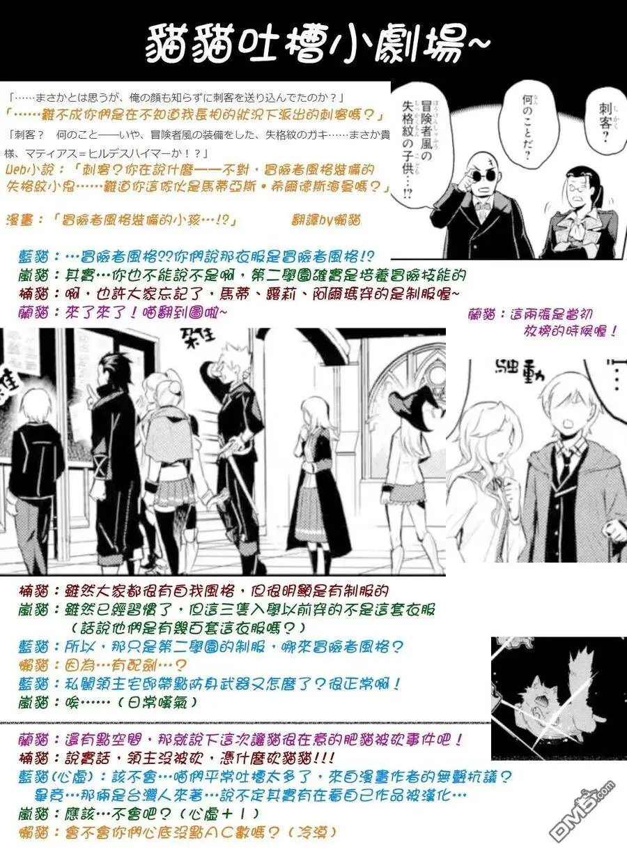 27-1 最强贤者，施展壮丽魔法1 第14页