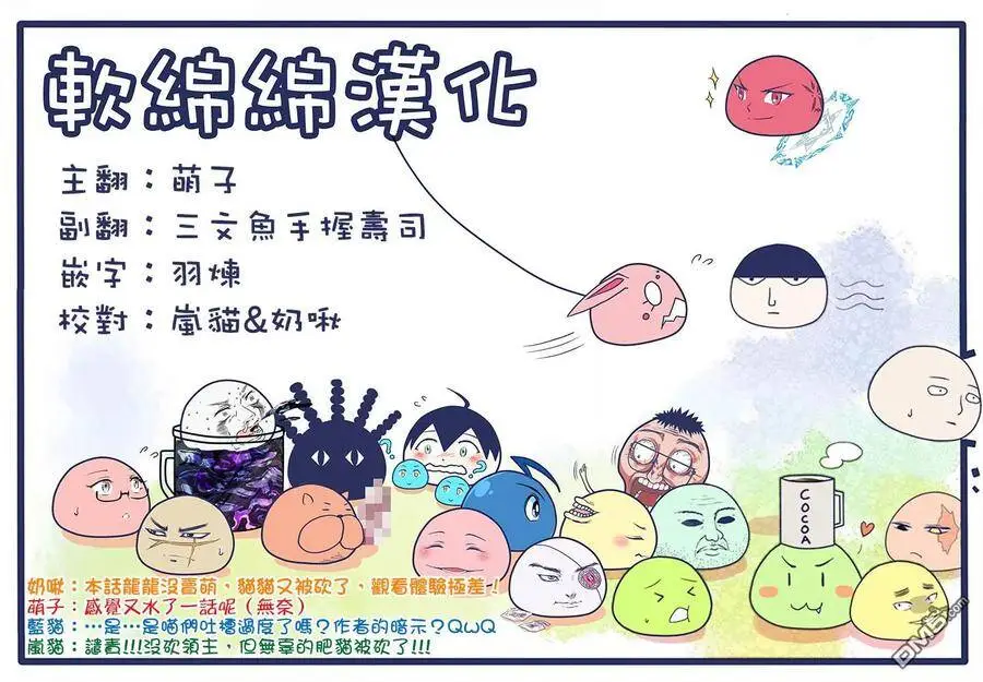 27-1 最强贤者，施展壮丽魔法1 第15页