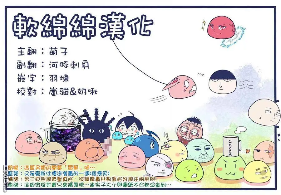 26-4 最强贤者，成为人质4 第15页