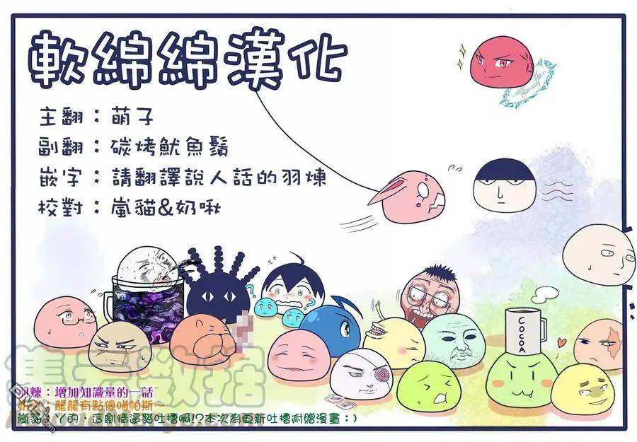 26-3 最强贤者，成为人质3 第16页
