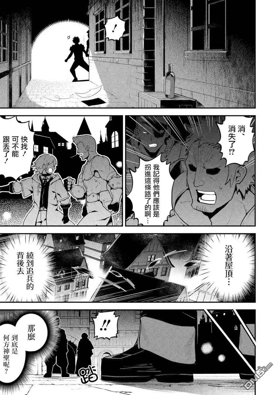 26-2 最强贤者，成为人质2 第2页