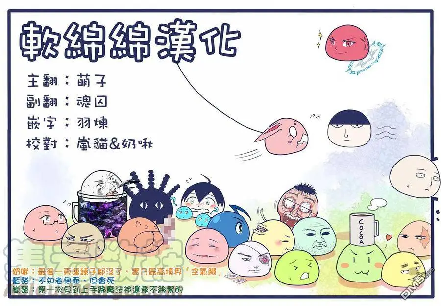 26-2 最强贤者，成为人质2 第16页