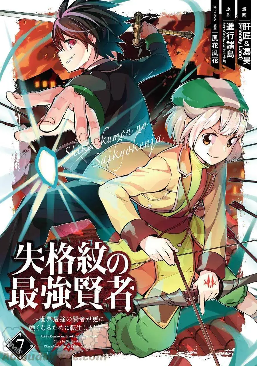 26-1 最强贤者，成为人质1 第1页
