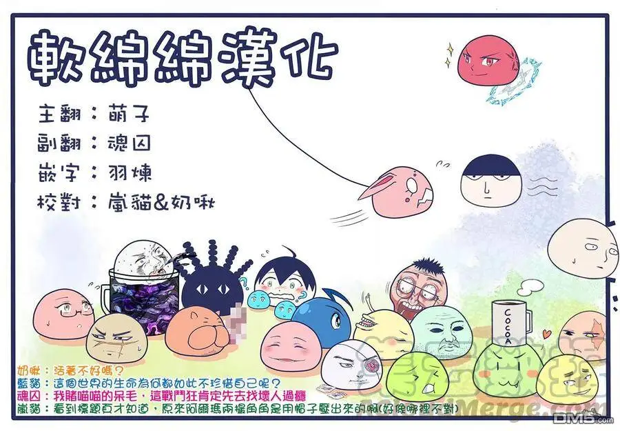 26-1 最强贤者，成为人质1 第16页