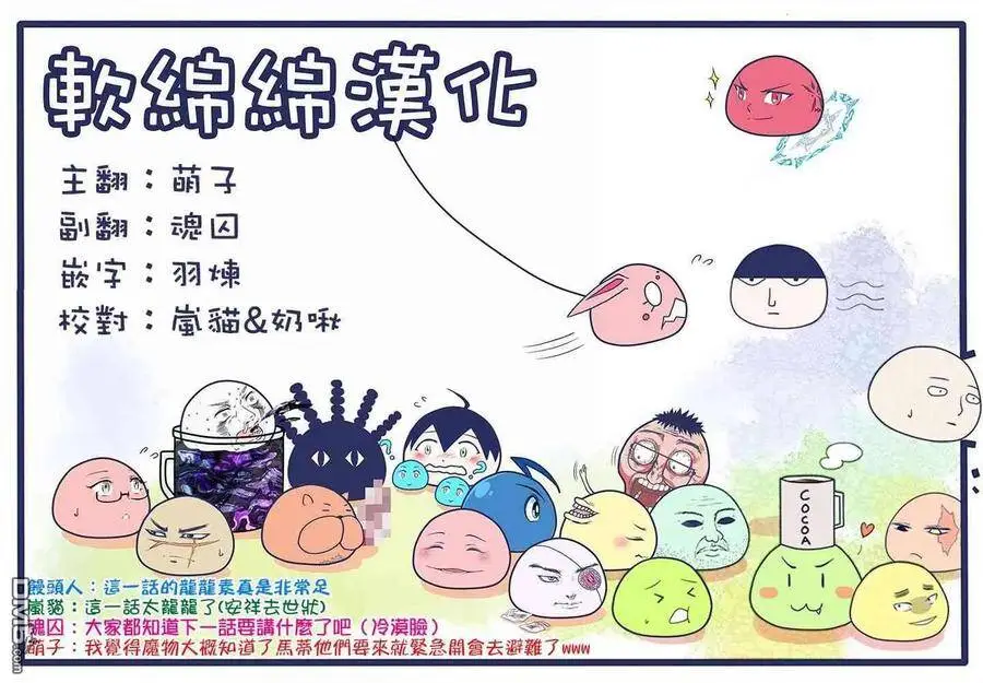 25-4 最强贤者，进行治疗4 第17页
