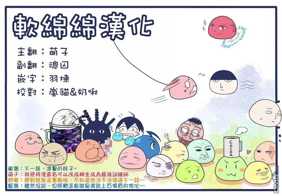 25-3 最强贤者，进行治疗3 第14页