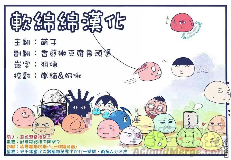 25-2 最强贤者，进行治疗2 第16页