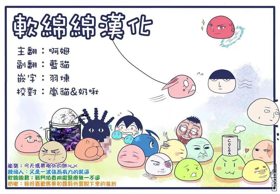 25-1 最强贤者，进行治疗1 第15页