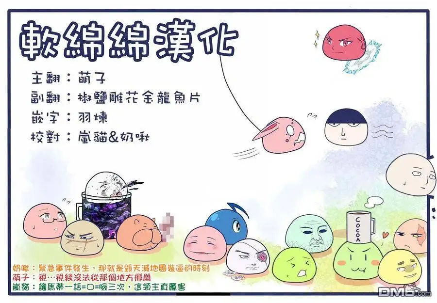 24-4 最强贤者，设下圈套4 第15页
