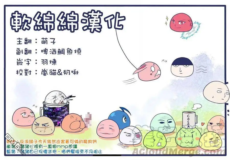 24-2 最强贤者，设下圈套2 第13页