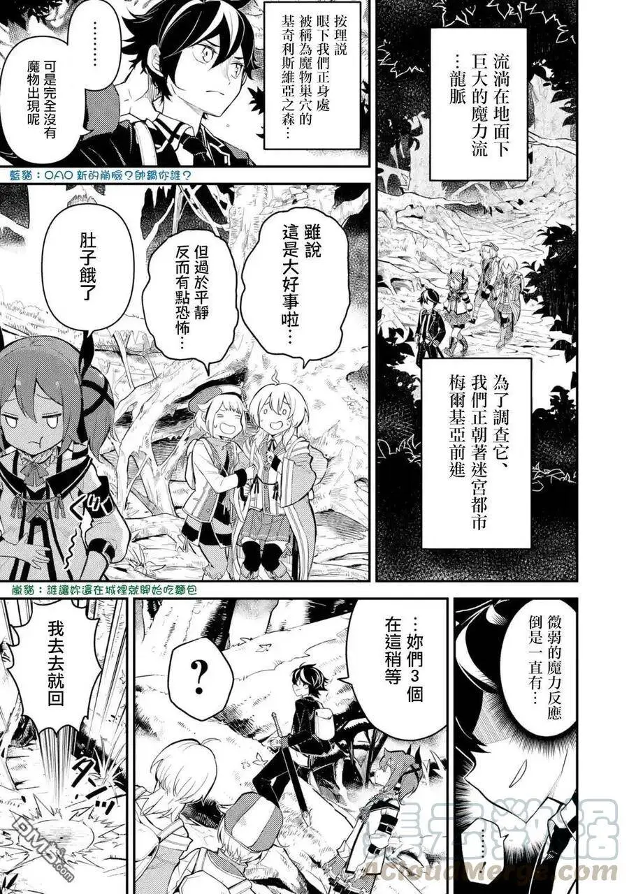 24-1 最强贤者，设下圈套1 第1页