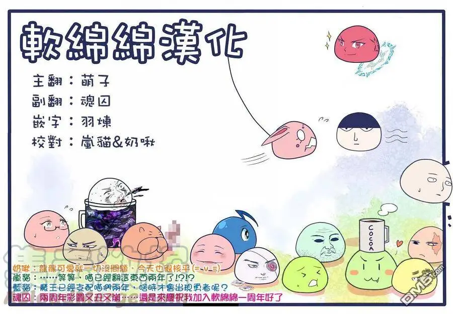 24-1 最强贤者，设下圈套1 第13页