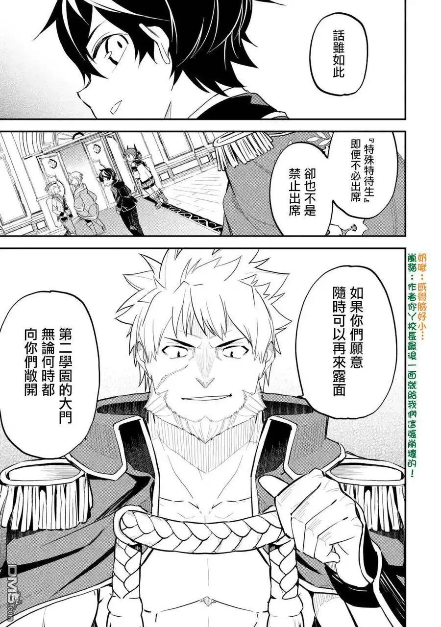 23-5 最强贤者，连击5 第2页