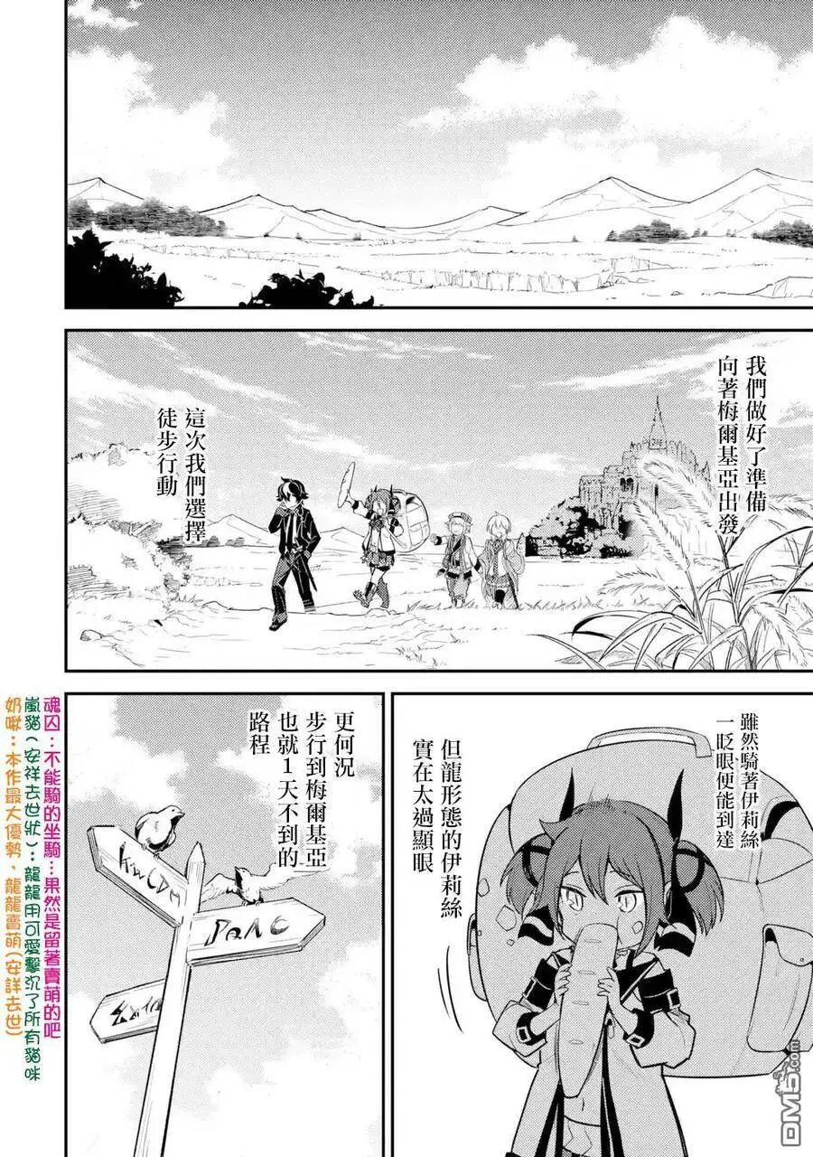 23-5 最强贤者，连击5 第4页