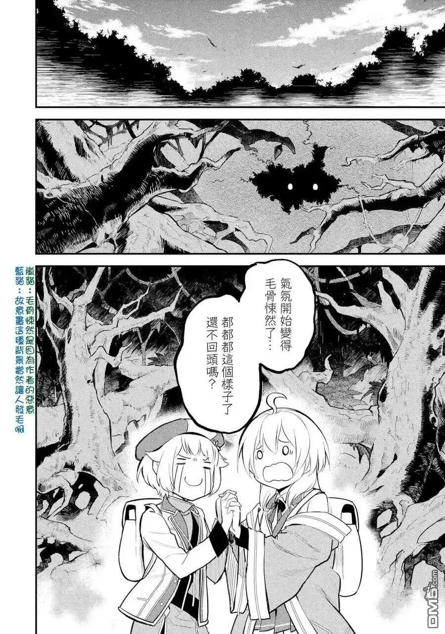 23-5 最强贤者，连击5 第8页