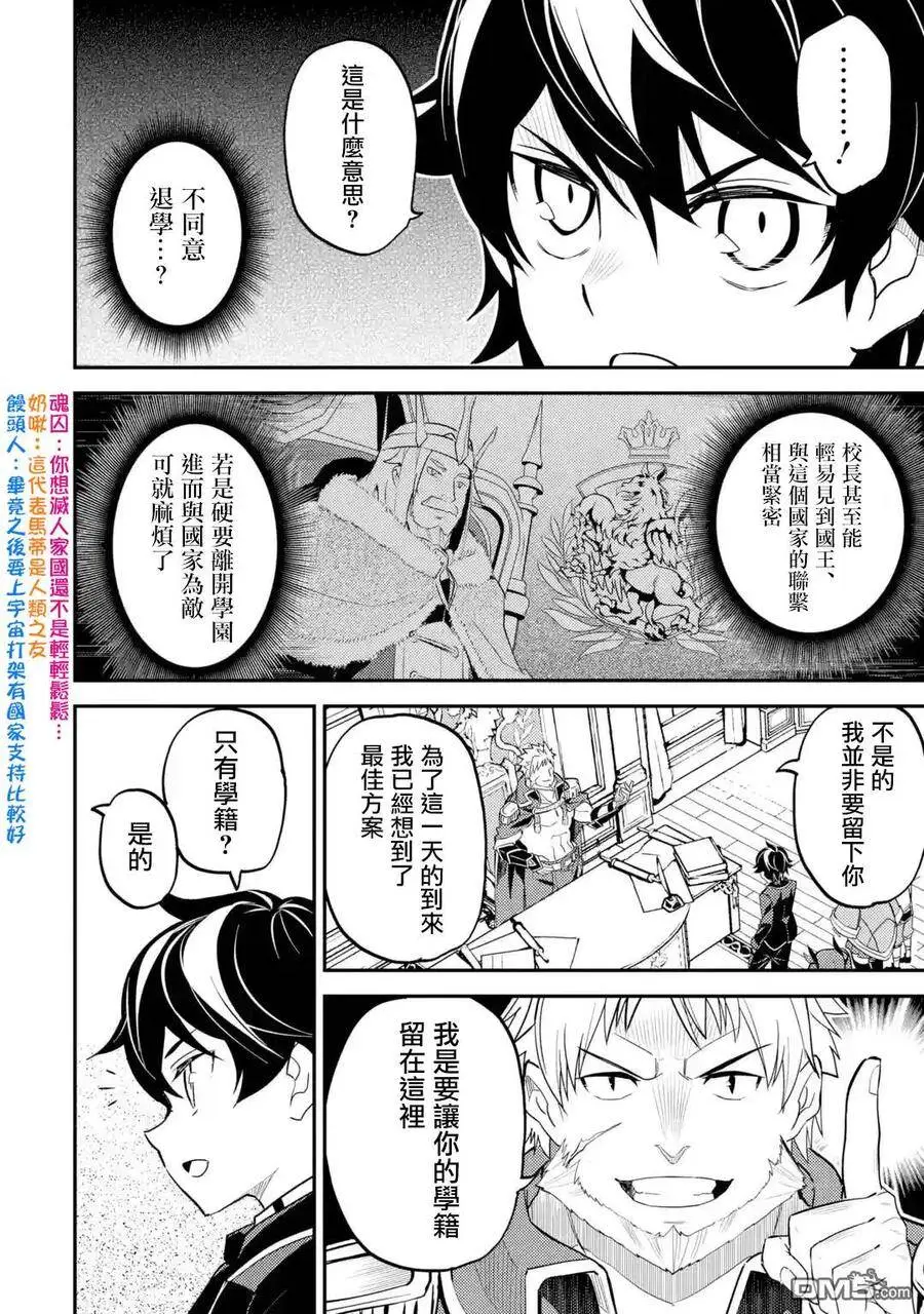 23-4 最强贤者，连击4 第8页
